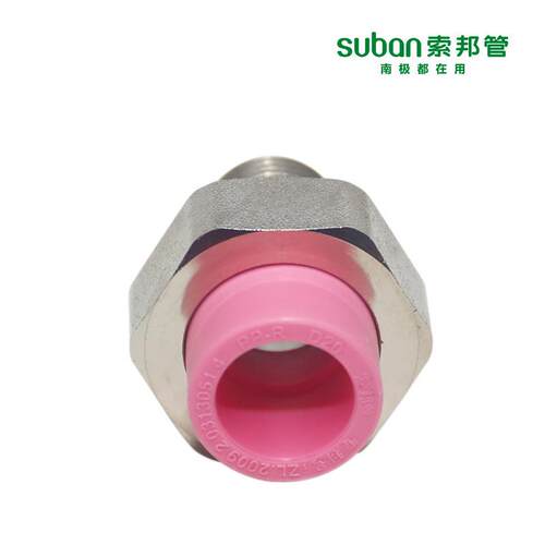 pr管头件家p用装家自来水管接配件爱心南极ppr管件管粉色外螺纹活