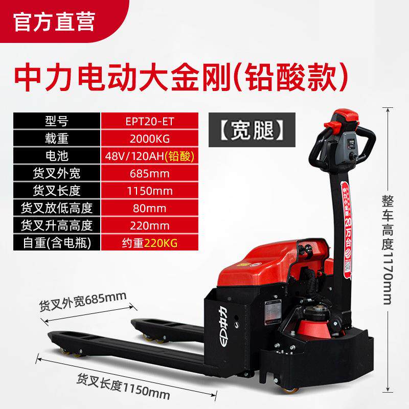 中力杭盘C叉BD1步行式电好拉半电动叉车搬5运车小金刚唧车托车手