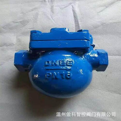 铸钢浮球式内螺纹蒸汽疏水阀