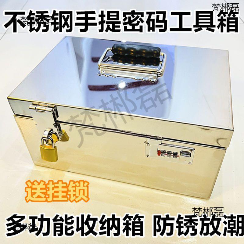 属工具锈箱加厚不钢密票码据箱印章收纳盒包邮挂锁存钱金92818箱