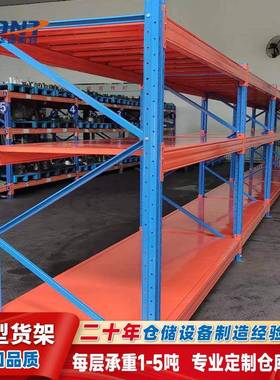 重型仓库梁货架3层存取储货架横承载0013610公斤仓库仓大型仓储铁