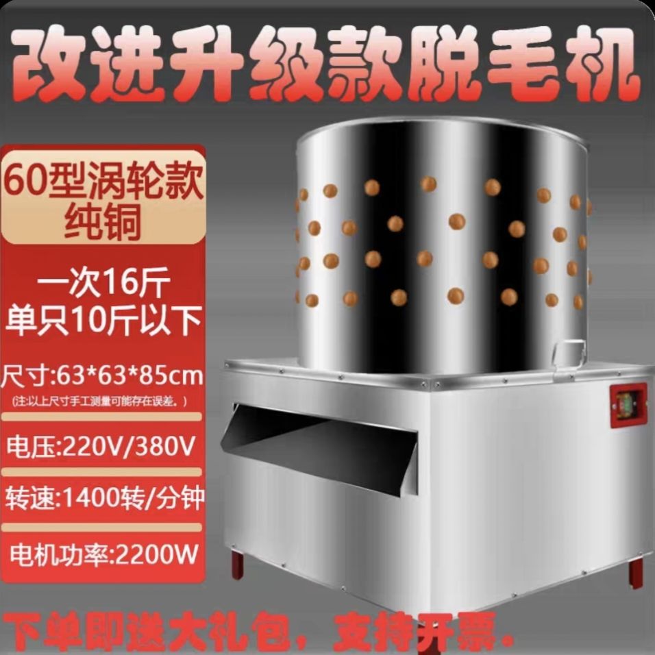 鸡鸭脱毛机鹅鸽子家禽小型不锈钢自动打毛机厂家直销一件包邮