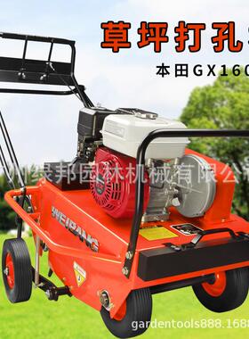 维邦WB516W516草坪打GX16B0动力草坪透自气打孔机走汽油打孔孔机