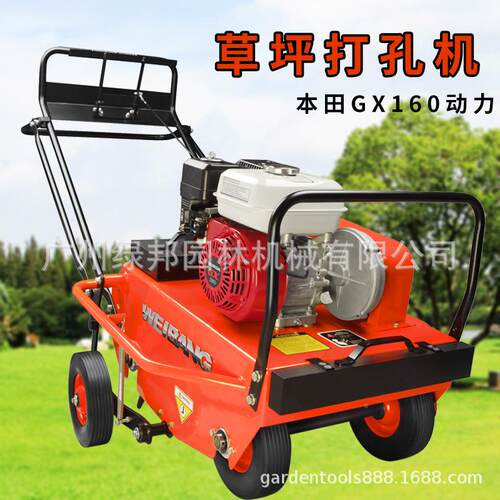 维邦WB516W516草坪打GX16B0动力草坪透自气打孔机走汽油打孔孔机
