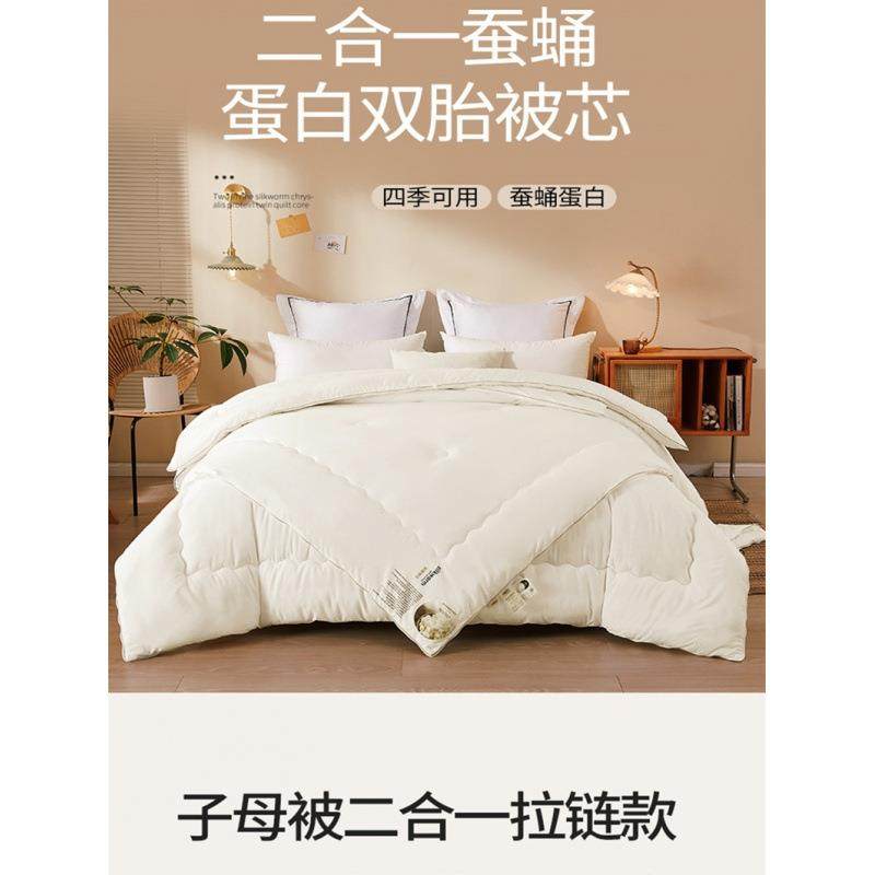 蚕丝通被子母被二合拉链芯款四季一用tC3iXx7E被桑蚕丝春秋被双人