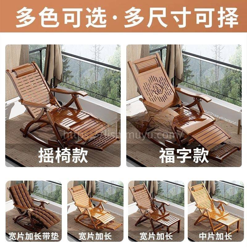 休摇摇椅躺椅成人折叠午休摇逍遥SS-109凉椅闲台午睡椅老人竹阳木