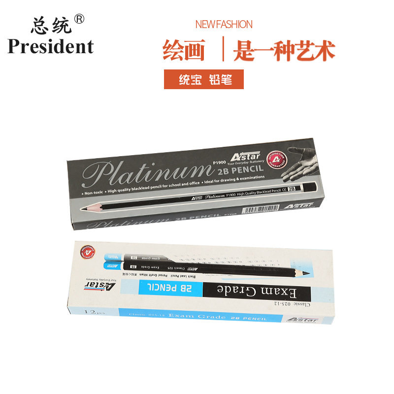 厂家直供 统宝铅笔纸盒装 自削铅笔 出水流畅 规格齐全