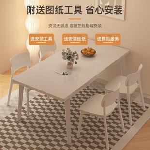 实桌木腿餐家用小户白型色饭桌子厅简571约奶油风长方形客餐桌椅