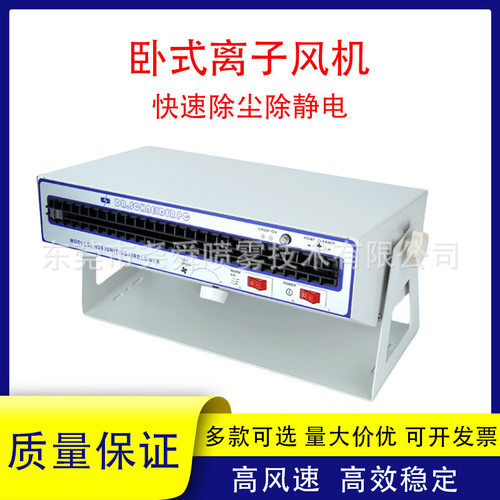 工业级除静电除尘离子风机