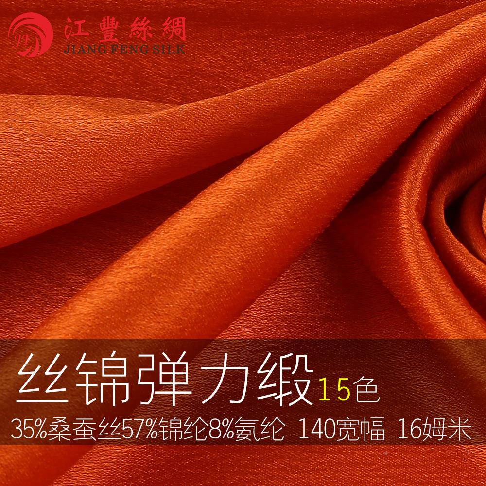 N25丝锦弹力缎16m/m厚度XHG氨纶锦桑蚕丝面弹力纶真丝料