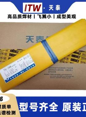 昆2山天锈泰ER30ZGU9不钢T丝GS-309不锈钢氩弧焊1.6/2.0/.4/3.2mm