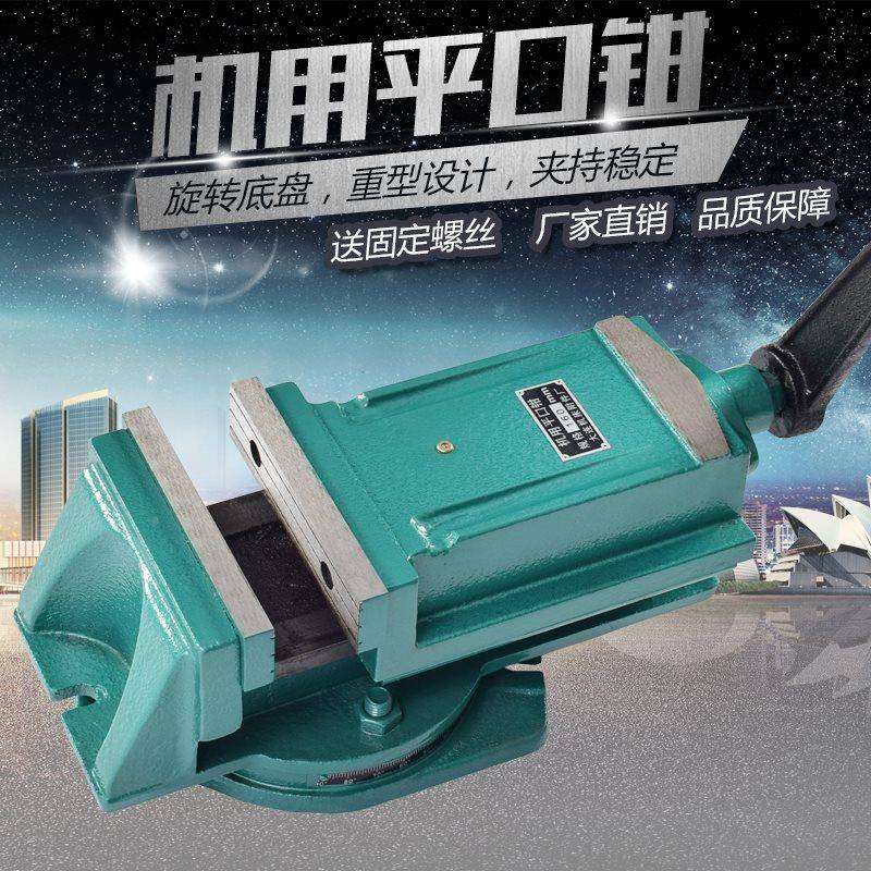 重型平口钳精密机用床平口可旋QYX转铣磨床钻床工台虎钳钳台钳作