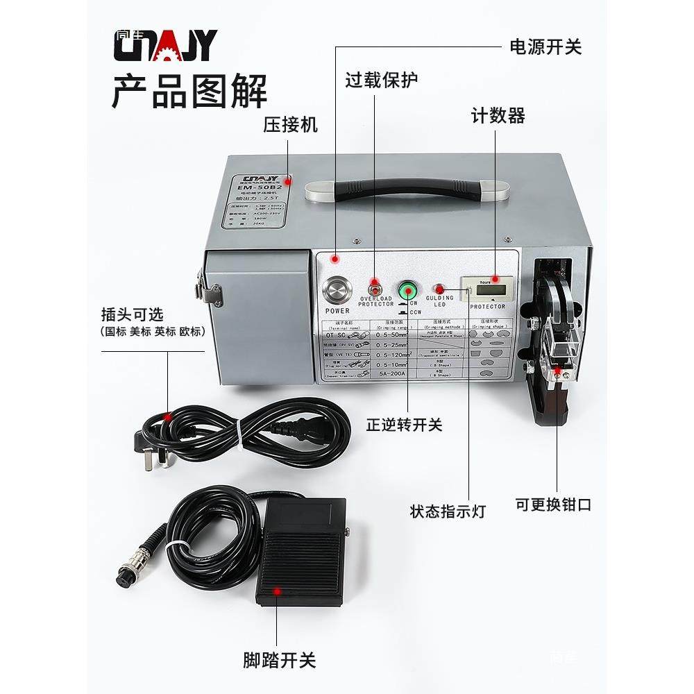 电动压线钳EM50B气2动子压接机可0换模0.25-7插电压848端线机送多,电子/电工,接线端子,淘宝优惠券,粉丝福利购,淘宝优惠卷