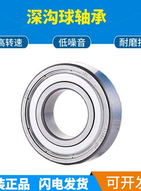 高静音轴承6314631563166317标准638631961320ZZLL速U