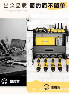 墙工具架重型金电动工具上墙整理YM-GN05收纳架挂手持电钻挂五架