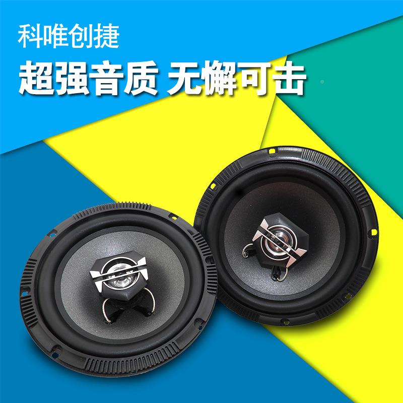 汽车音响喇6叭.5寸车同轴载喇中GBE低音汽车音响扬声器无损改叭装