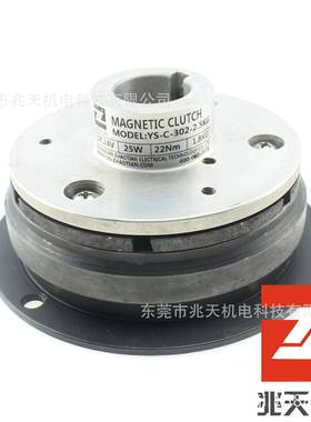 YSGCS磁-302--2.5K电离合器|YS-CS-30内轴承式电磁离合器|附铝导