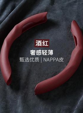 气新款APPA纹汽车方盘套四季防滑助力高档轻薄向耐用透款991N车把