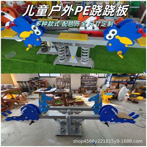幼儿KMB小区园童户外摇马儿外公园游室乐设施双人跷跷板亲子游乐