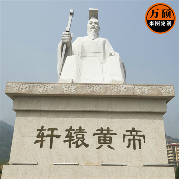 厂家制作户外园林石雕人物石像轩辕黄帝神农氏人物公园文化摆件
