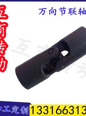 十字万向轴节万向节联器直径55478长17度0现货库存
