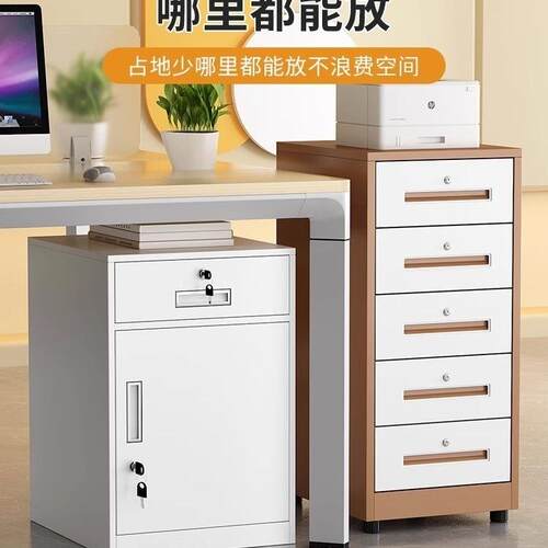 办公矮室BAG桌下料文件柜资柜工具收纳柜铁皮储物柜抽屉带柜锁小