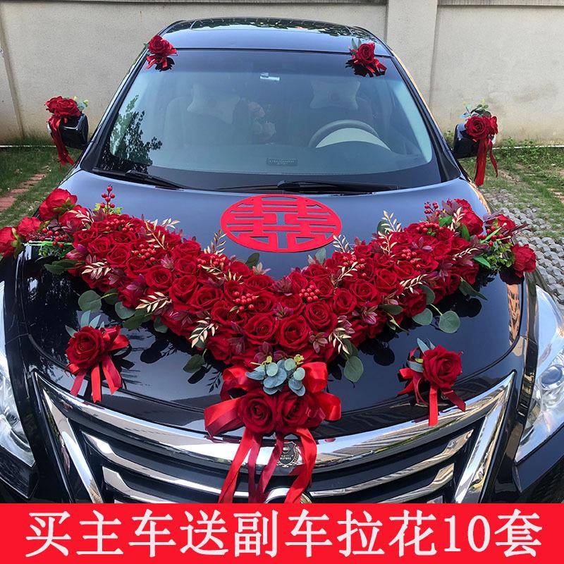 婚车头车车花婚车装饰头花结婚主婚车车队真仿花吸盘全套oOcCLeuW