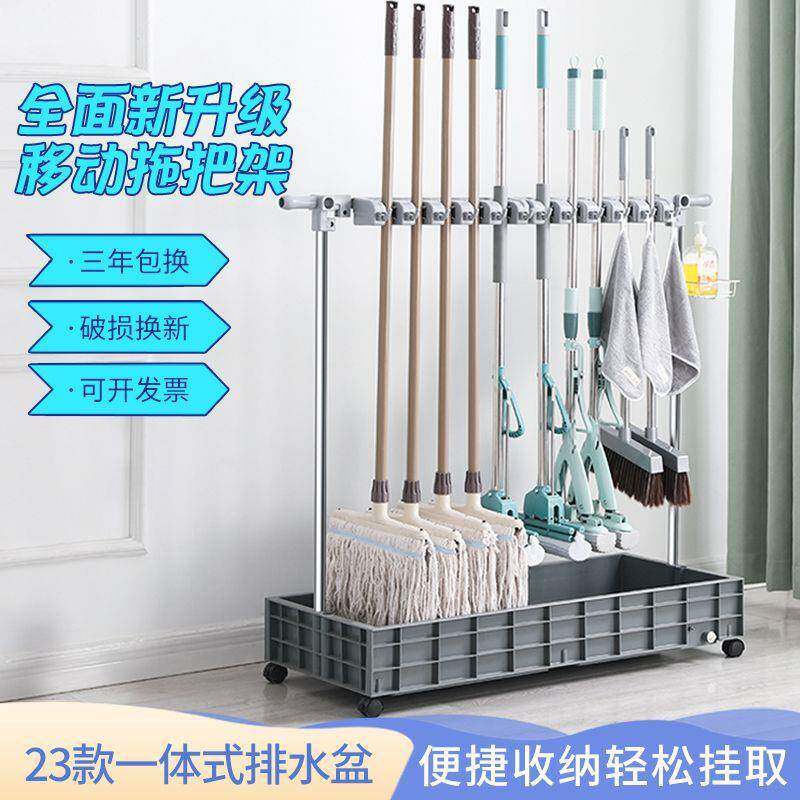 移拖把落地式免打10023582孔放置架挂扫把墩布收纳架沥水架教室阳