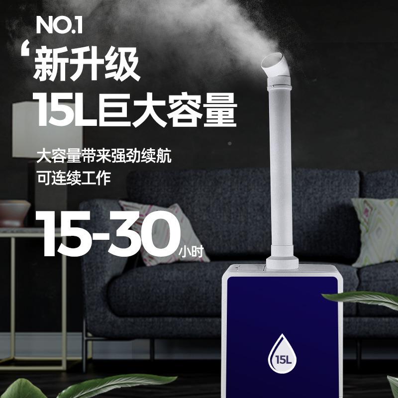 上加水毒加湿器15L大容量业大量大功率工商用消保雾鲜99447工厂