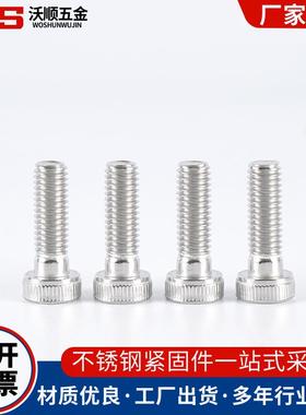 316不锈钢DIN6912机滚内M六角薄圆柱头带花导624向孔螺钉螺丝M4-1