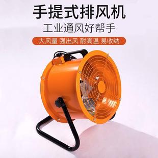 地工业趴手提岗风机工755厂车间大功率位风扇工地用高速风机扇通