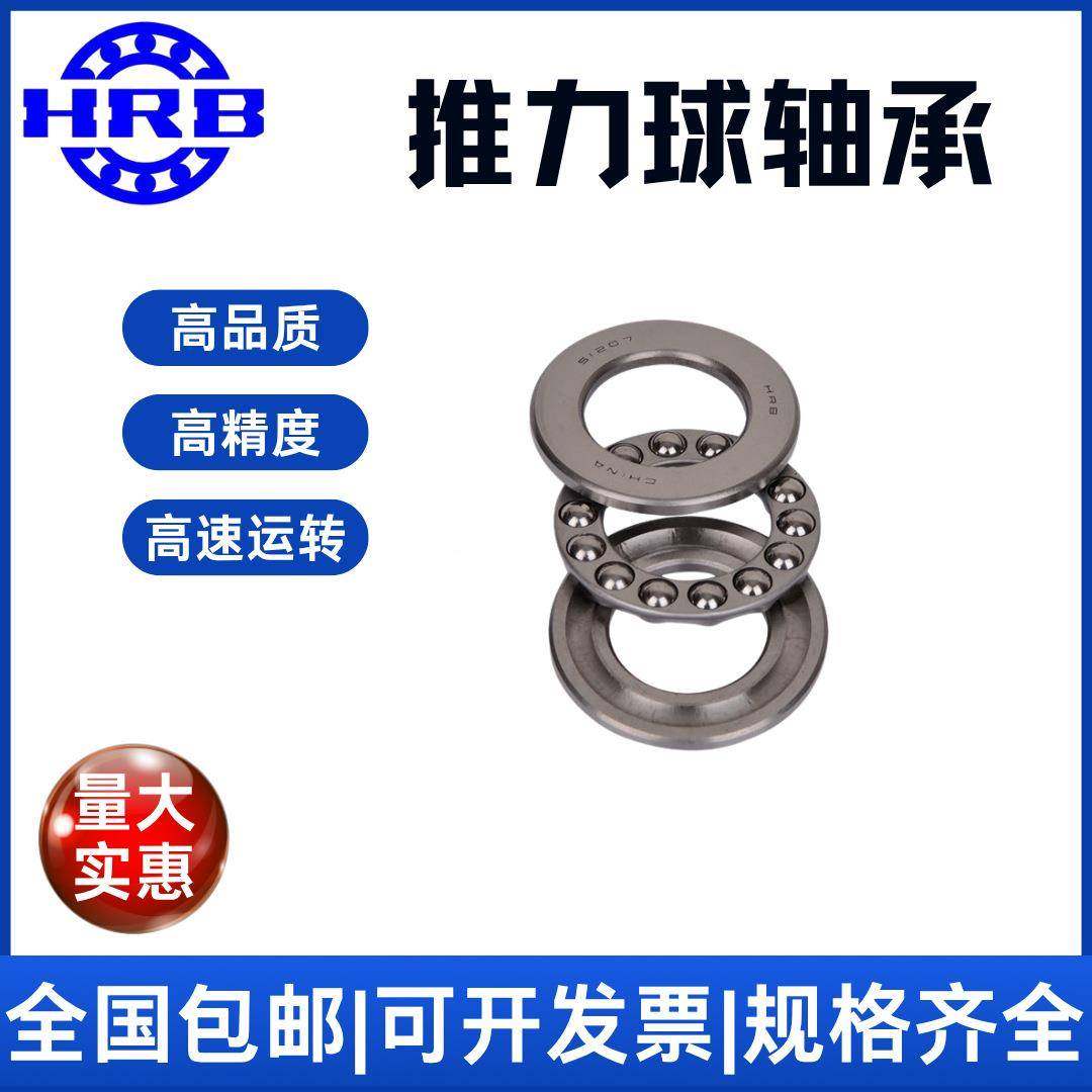 HBBNE哈尔滨平面推力球轴承5130511312R农‌业机械高精度,鲜花速递/花卉仿真/绿植园艺,其它园艺用品,淘宝优惠券,粉丝福利购,淘宝优惠卷