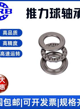 HBBNE哈尔滨平面推力球轴承5130511312R农‌业机械高精度