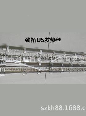 管劲加拓回流焊新款MS发热丝AS800发热丝发热管US热丝RS预0热区加