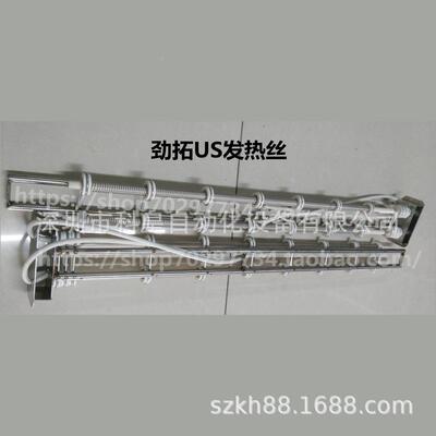 管劲加拓回流焊新款MS发热丝AS800发热丝发热管US热丝RS预0热区加