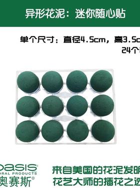 280迷你随心贴红酒花P艺贴异形花泥婚®庆F75TMM79节庆鲜花泥24个