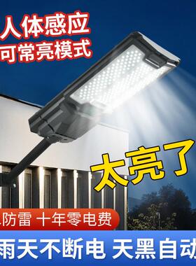 新款户防路水一体太阳能灯LED大功率高化EPF外亮庭院灯新农村室外