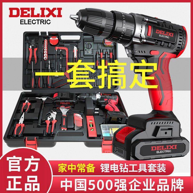 工家用钻锂电工具套装五金电木工专用维修多功能工具箱650组合