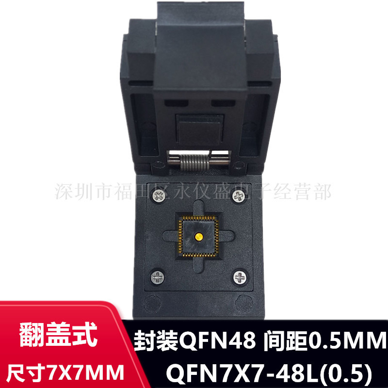 QFN48烧录座QFN7X7-48L(0.5)老化IC芯片测试座高温镀金编程器底座