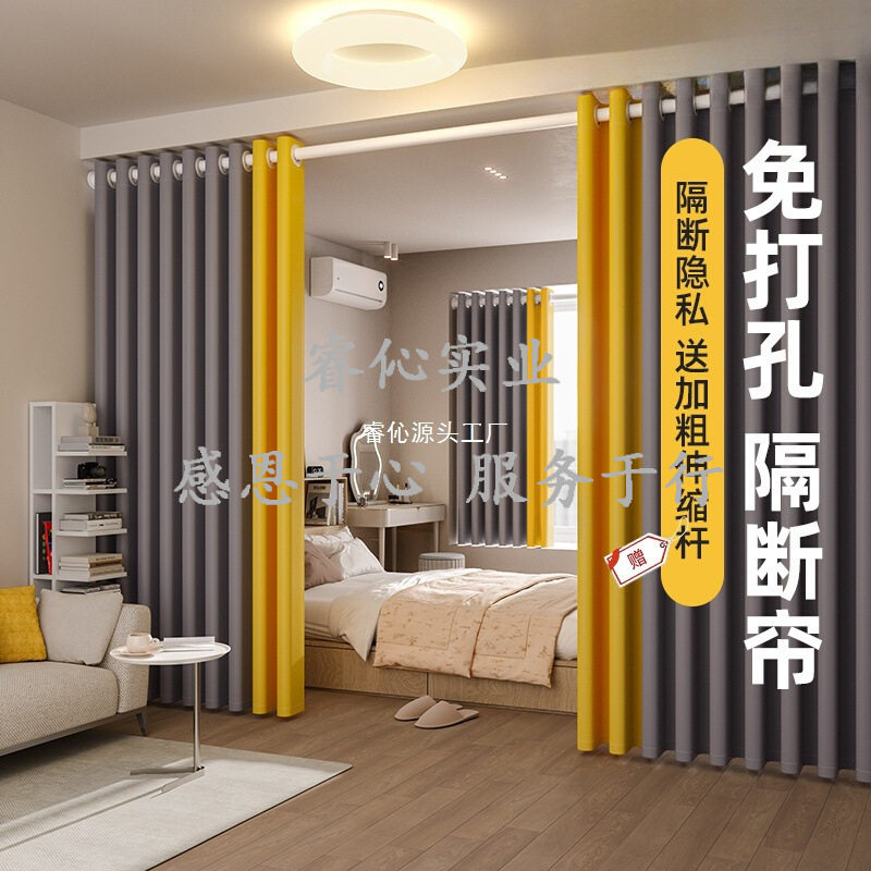 遮光窗帘免打孔安装遮挡帘送杆房间隔断帘卧室客厅出租屋家用门帘