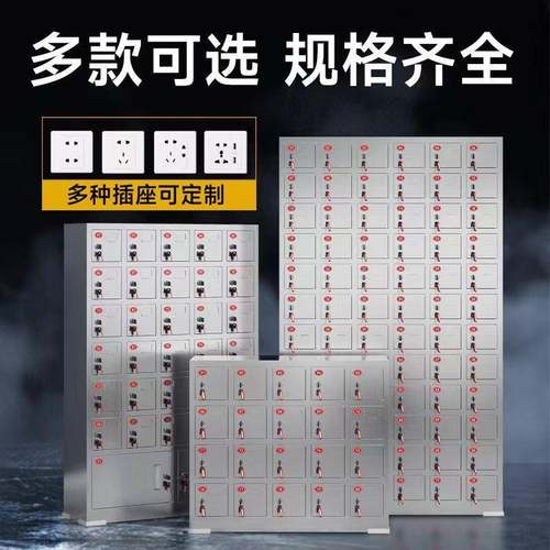 手机存放柜带手锁手985机充电柜机存寄充柜对讲机电平板充电柜保
