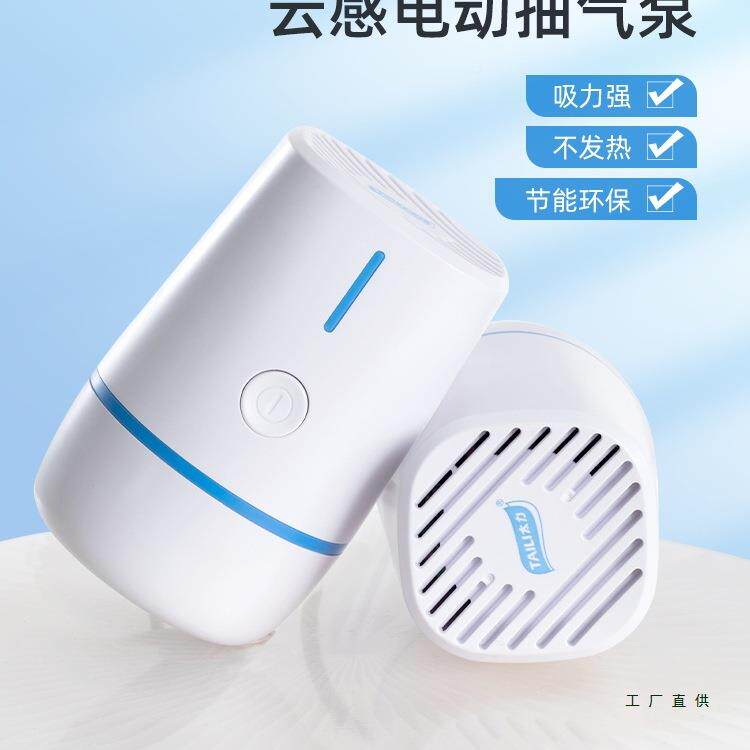 压用缩袋通电泵抽真空泵吸家电动抽985气筒便携气泵收纳袋宿舍用