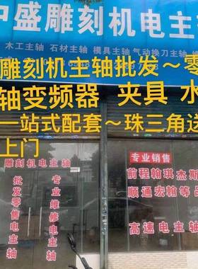 雕刻机速主轴0.kw2.2kw电83.2kw5ELN.高5kw木工水冷精雕机电机