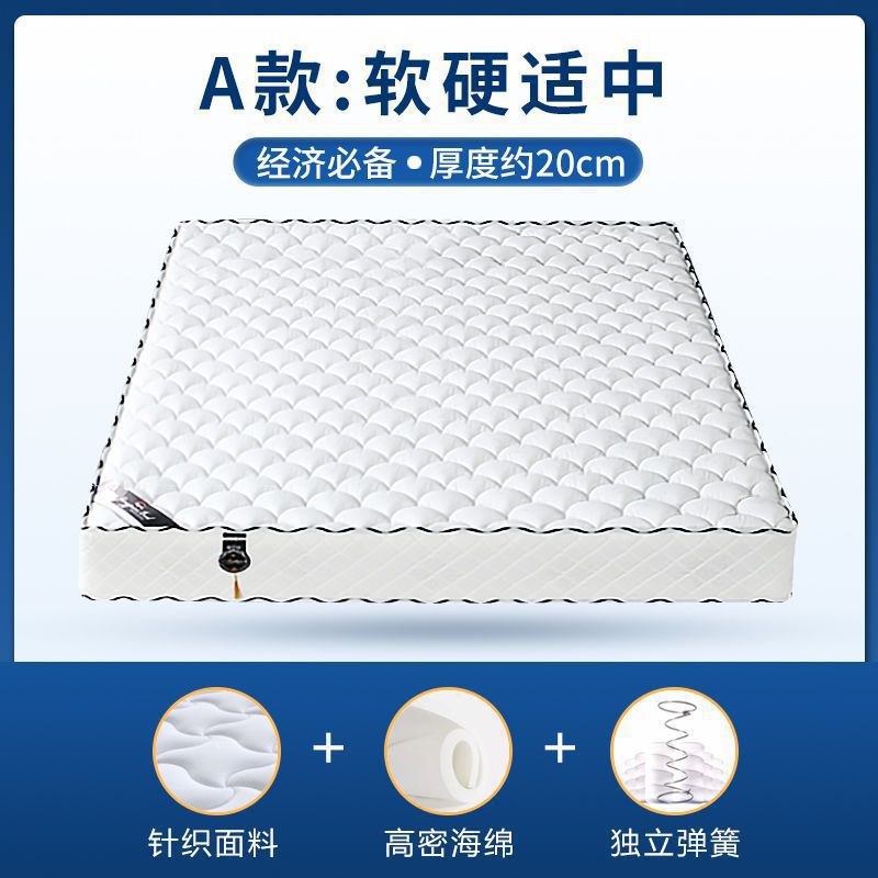 席梦思弹簧床垫20cm厚家用乳胶椰棕出租房1.8米1.5双人软硬床垫子图片
