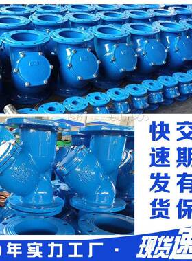 Y型过滤器球墨铸铁GL4H-式滤16Q水利系统用法兰过GL41H-16器1DN50