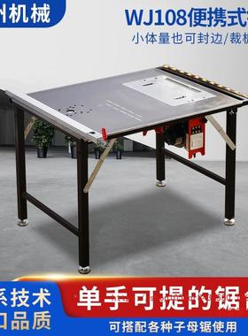 V10LYD8便携折叠小锯木台工家用台工作台倒装锯电动降操作其升他