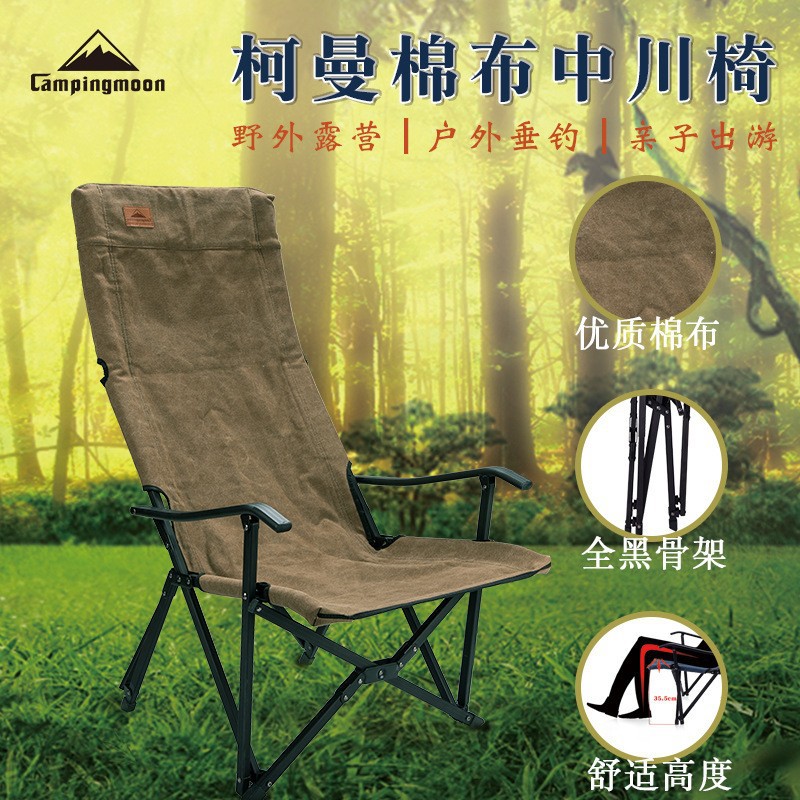 CAMPINGMOON露营棉布中川椅 铝合金户外椅子 野餐自驾游焚火烧烤
