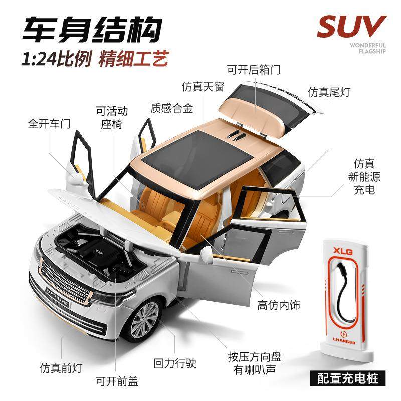 合模金车1:24路虎胜揽SUV688真汽车模型仿合金车男孩金属玩具车收