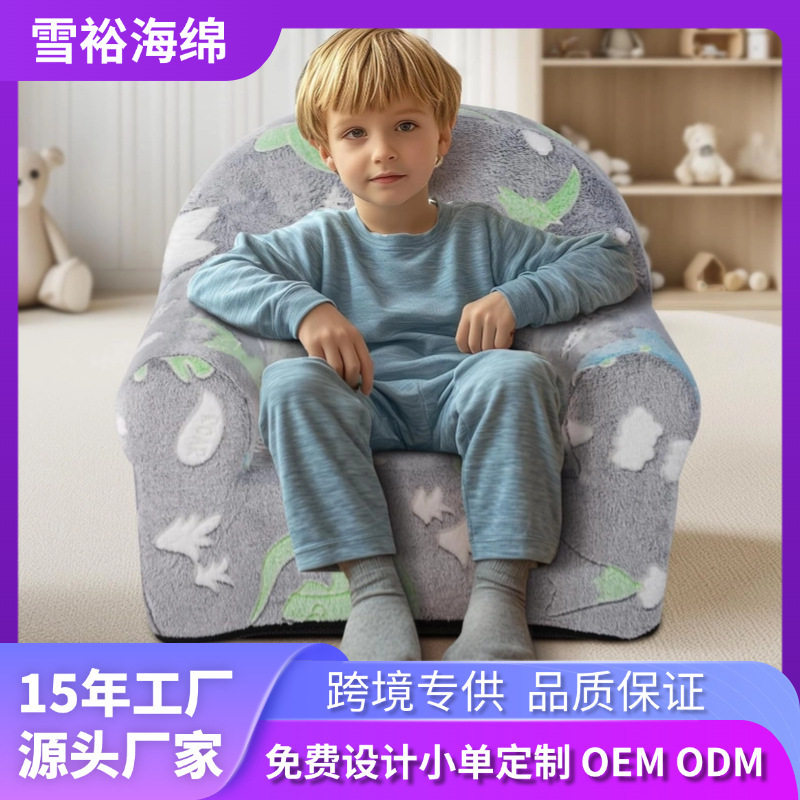 亚马逊爆款厂家恐龙款法兰绒夜光布儿童沙发阅读角CPC认证
