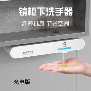 欧沫碧宝镜柜下全自动手液机感洗洗336应手液器免打孔壁挂泡皂液